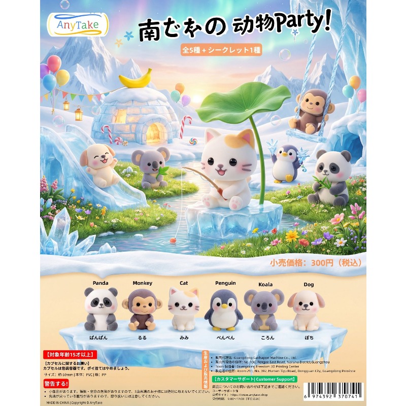 Gashapon Capsule Toys Antarcti - Capsule Toy Gashapon avaliação e preço