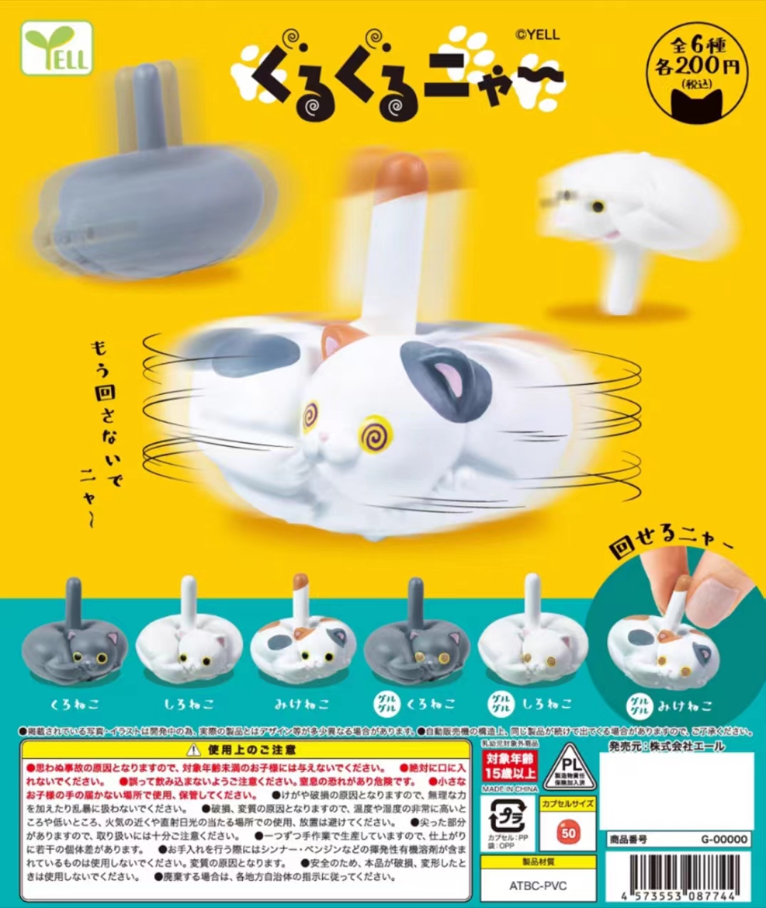 Yell capsule toys cute kawaii  - Capsule Toy Gashapon avaliação e preço